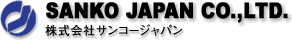 株式会社サンコージャパン ロゴ画像